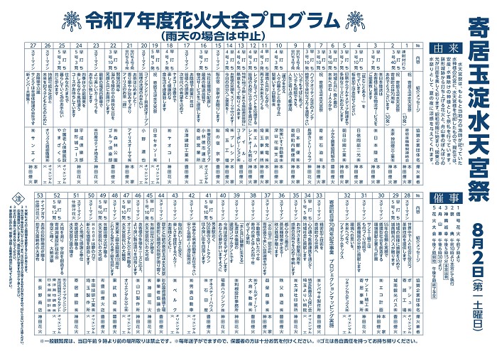 �񋏋ʗ����V�{�Օ�[�ԉ΃v���O�����@�N���b�N�Ŋg��\��